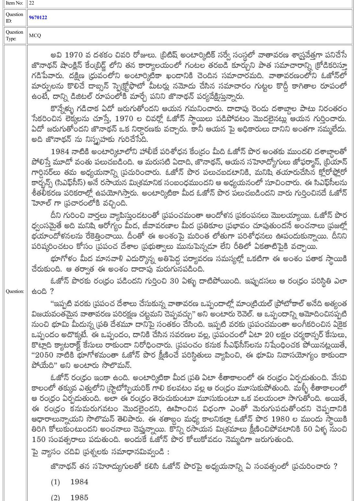 CUET 2022 Question Paper of Telugu - Page 26