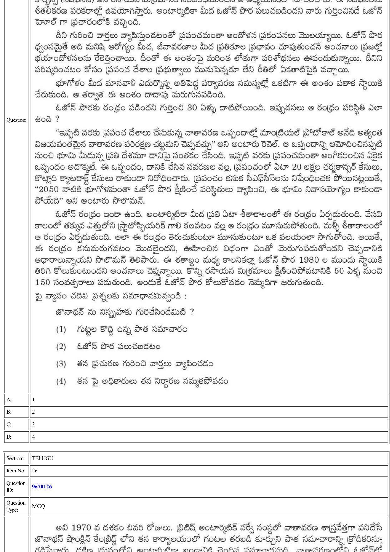 CUET 2022 Question Paper of Telugu - Page 30