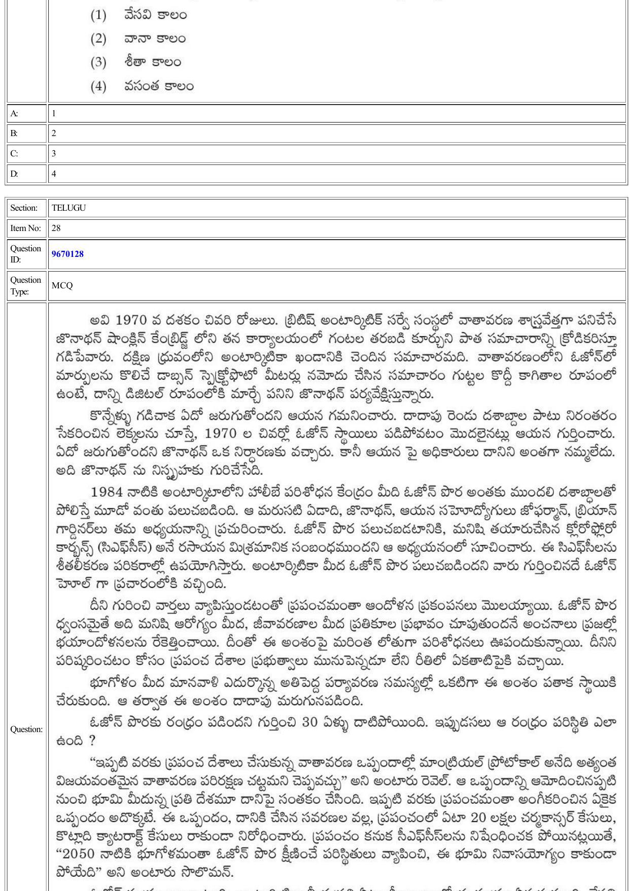 CUET 2022 Question Paper of Telugu - Page 33
