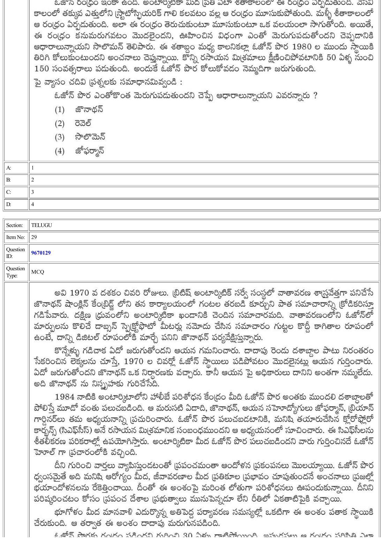 CUET 2022 Question Paper of Telugu - Page 34
