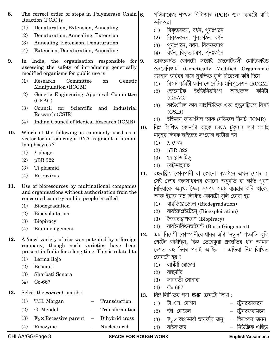NEET Assamese GG 2018 Question Paper - Page 3