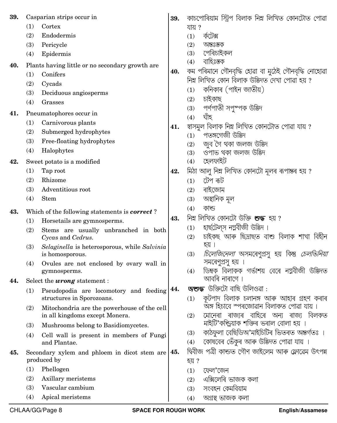 NEET Assamese GG 2018 Question Paper - Page 8