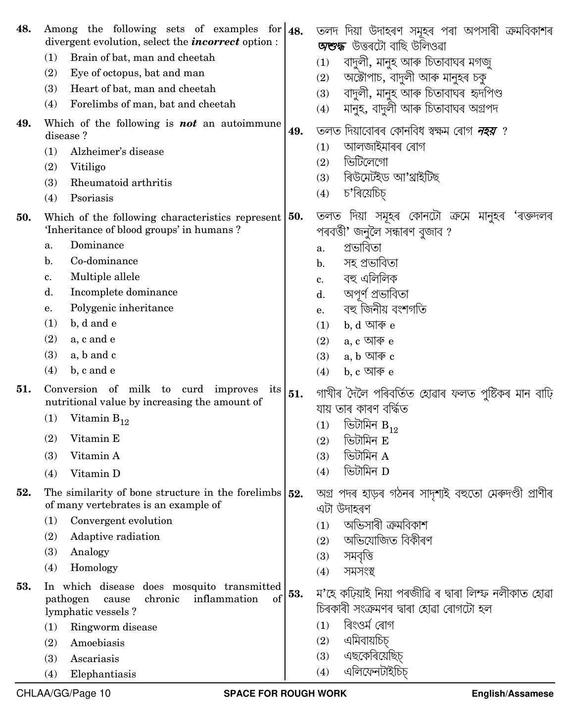 NEET Assamese GG 2018 Question Paper - Page 10