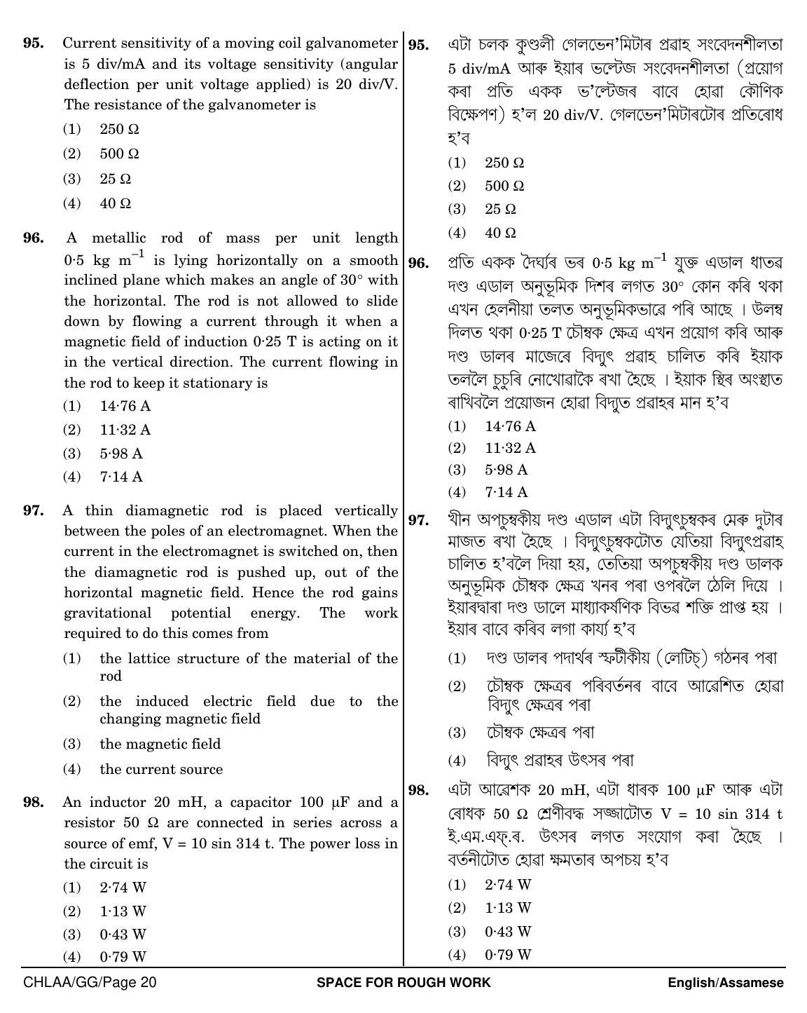 NEET Assamese GG 2018 Question Paper - Page 20