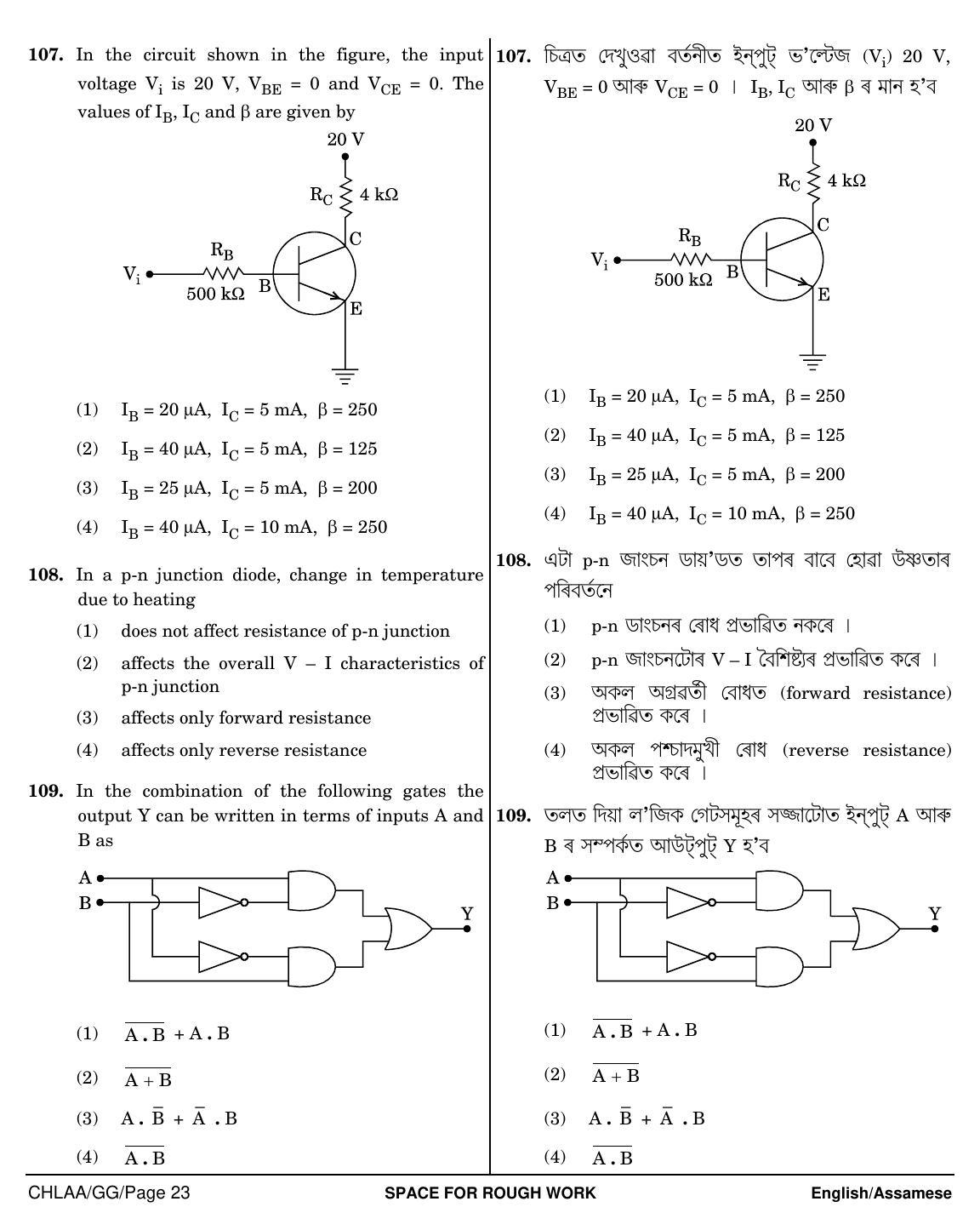 NEET Assamese GG 2018 Question Paper - Page 23