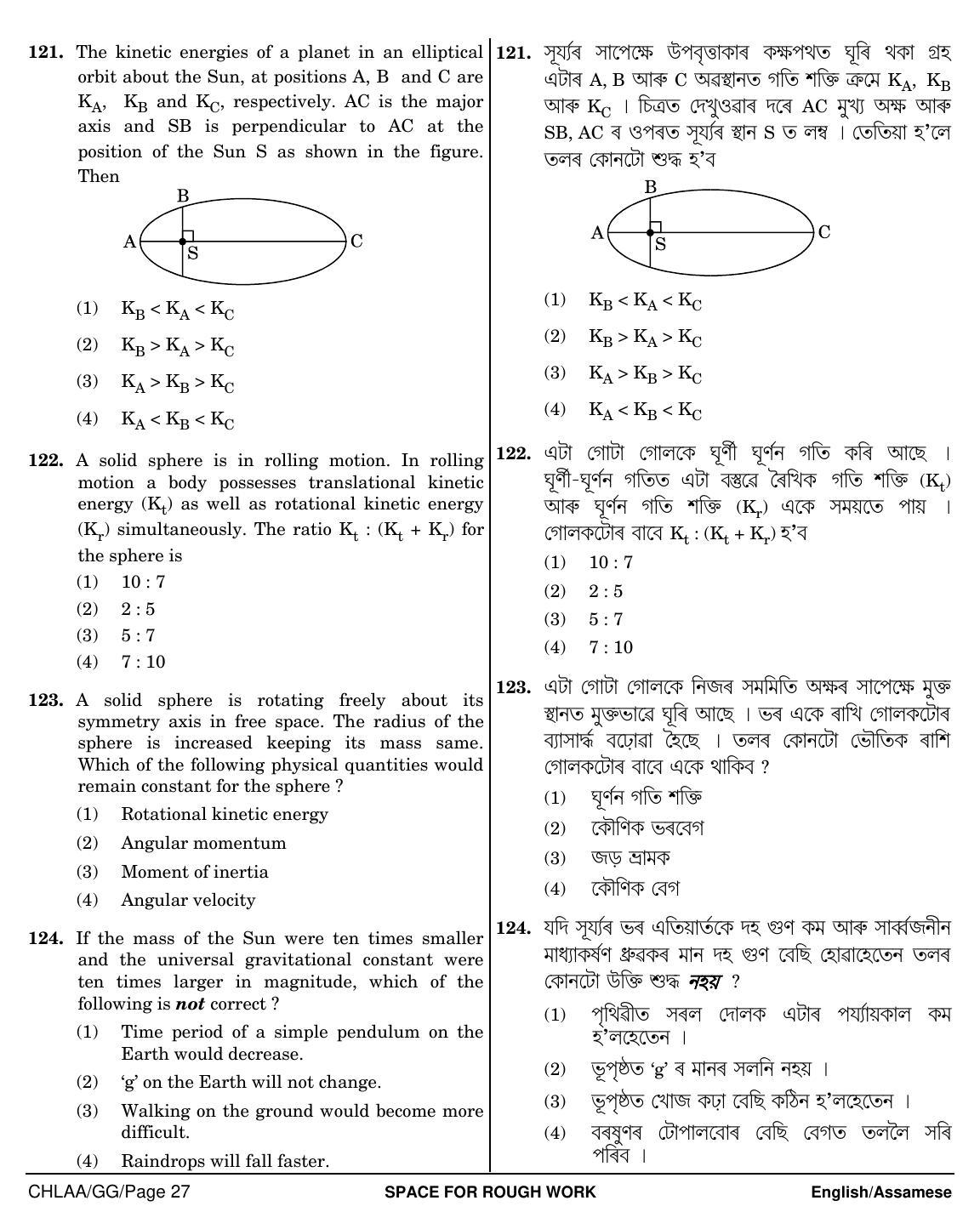 NEET Assamese GG 2018 Question Paper - Page 27
