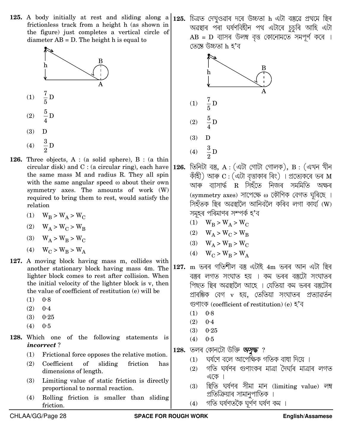 NEET Assamese GG 2018 Question Paper - Page 28