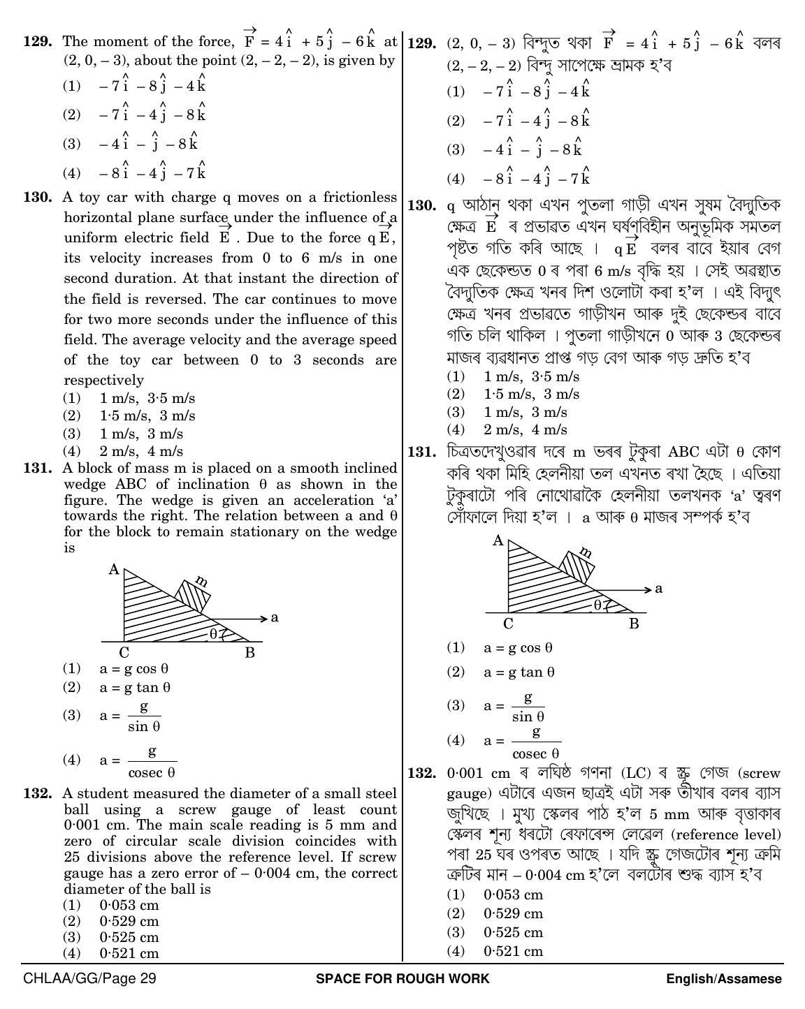NEET Assamese GG 2018 Question Paper - Page 29