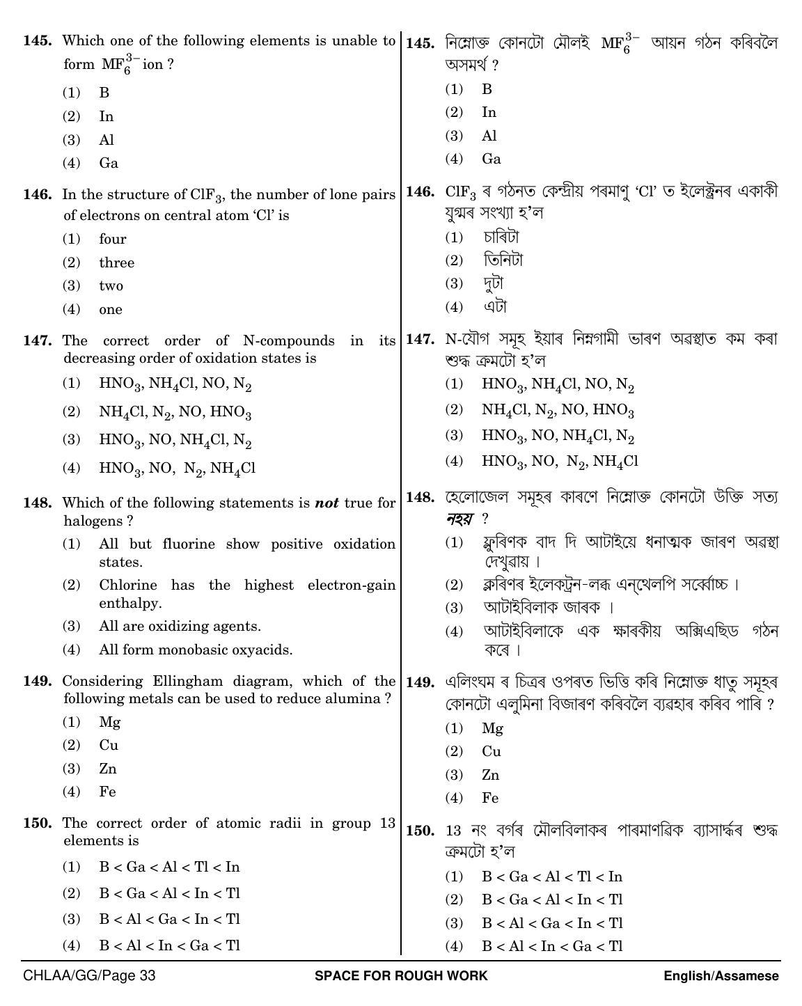 NEET Assamese GG 2018 Question Paper - Page 33