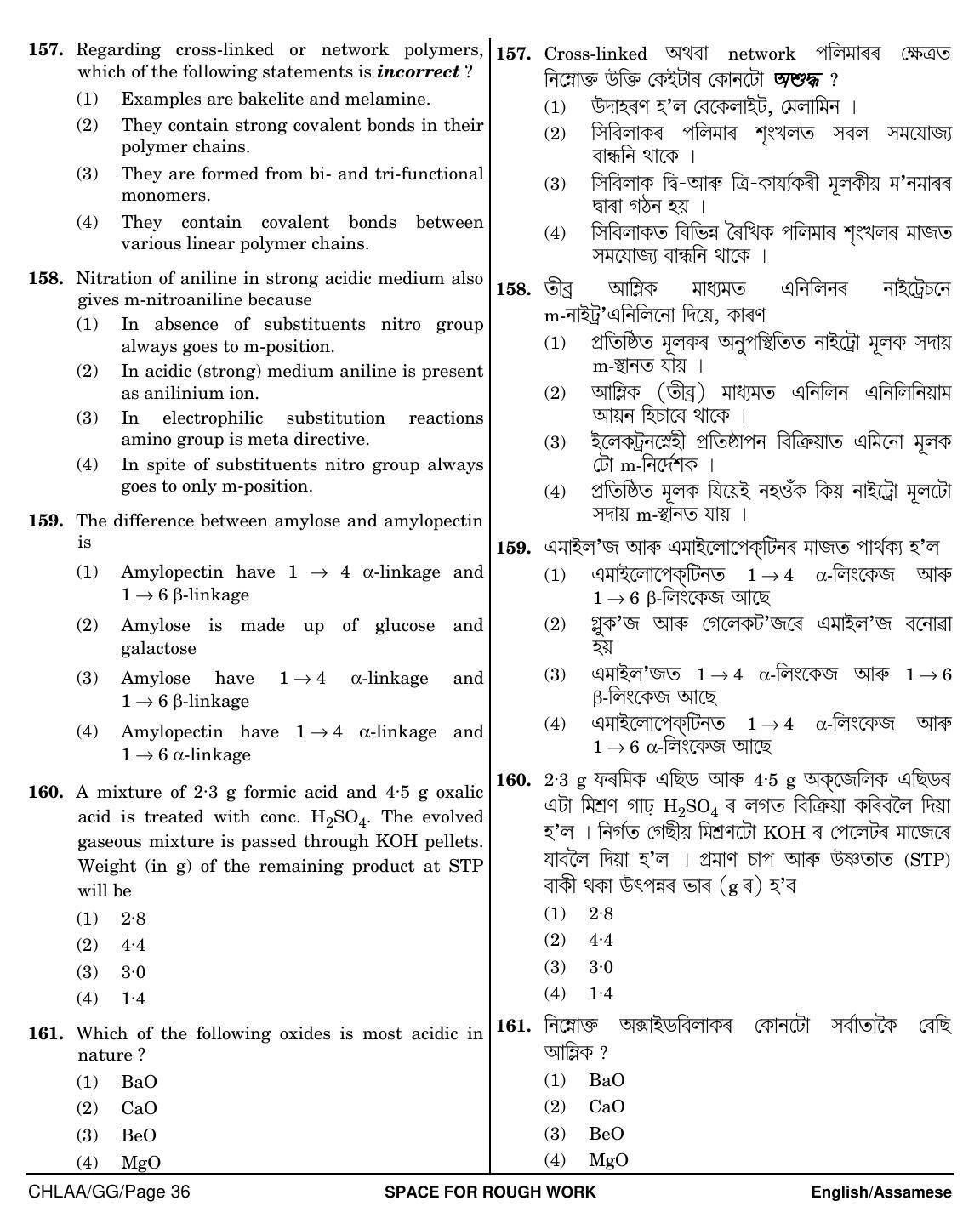 NEET Assamese GG 2018 Question Paper - Page 36