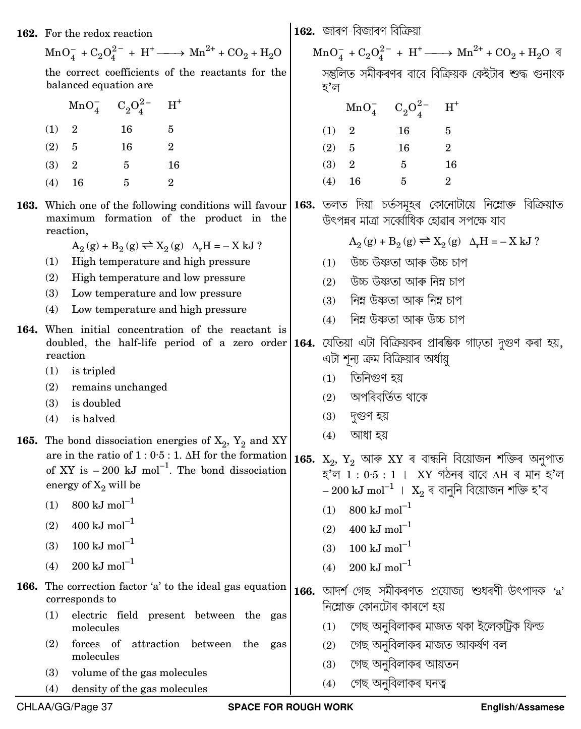 NEET Assamese GG 2018 Question Paper - Page 37