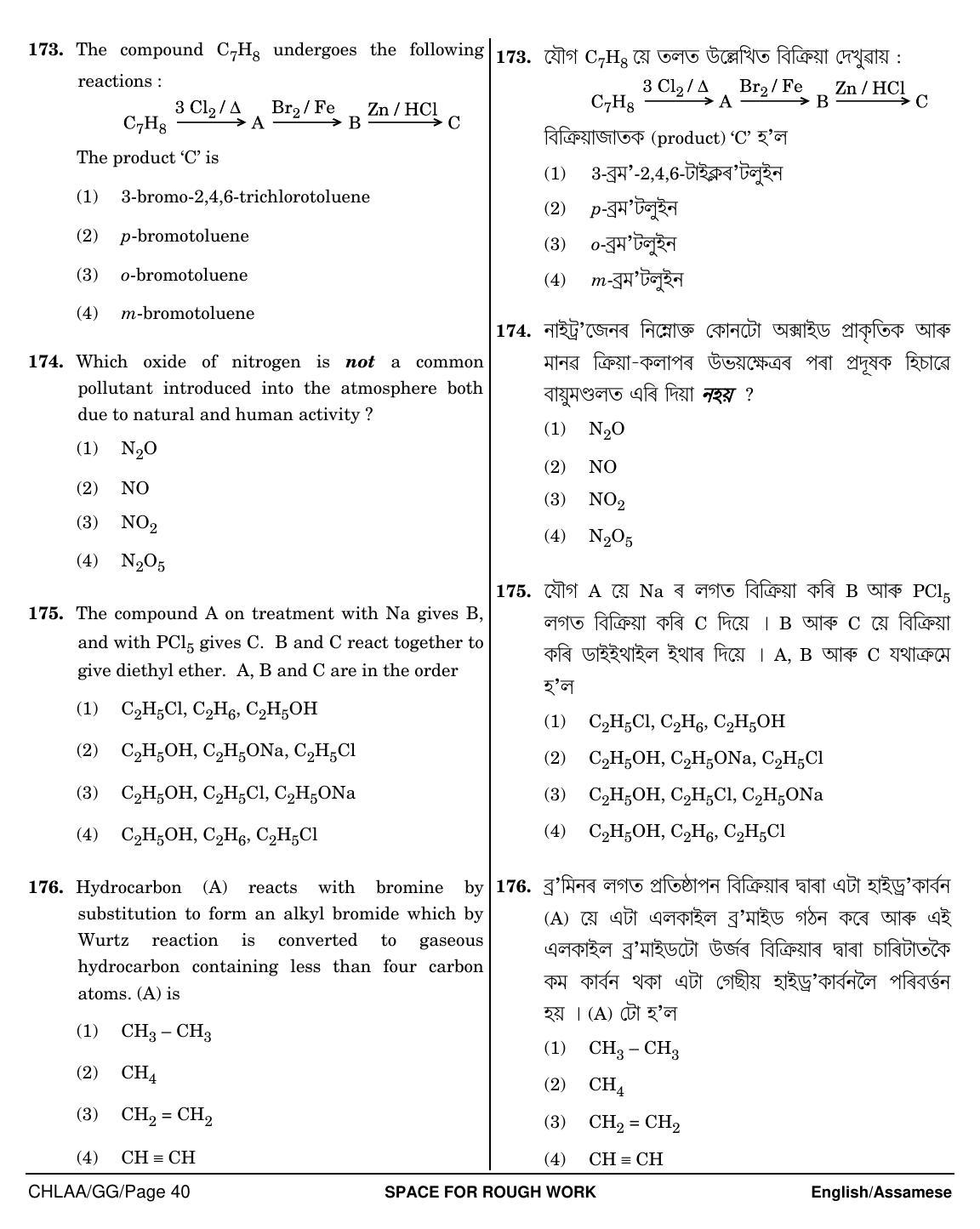 NEET Assamese GG 2018 Question Paper - Page 40
