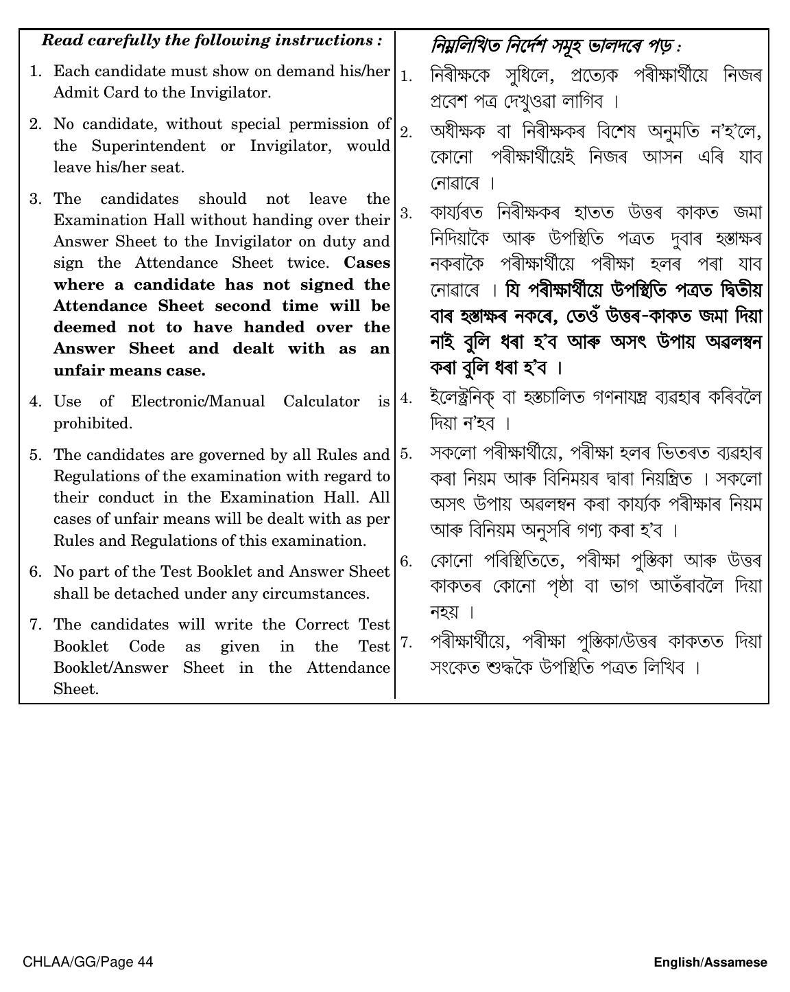 NEET Assamese GG 2018 Question Paper - Page 44