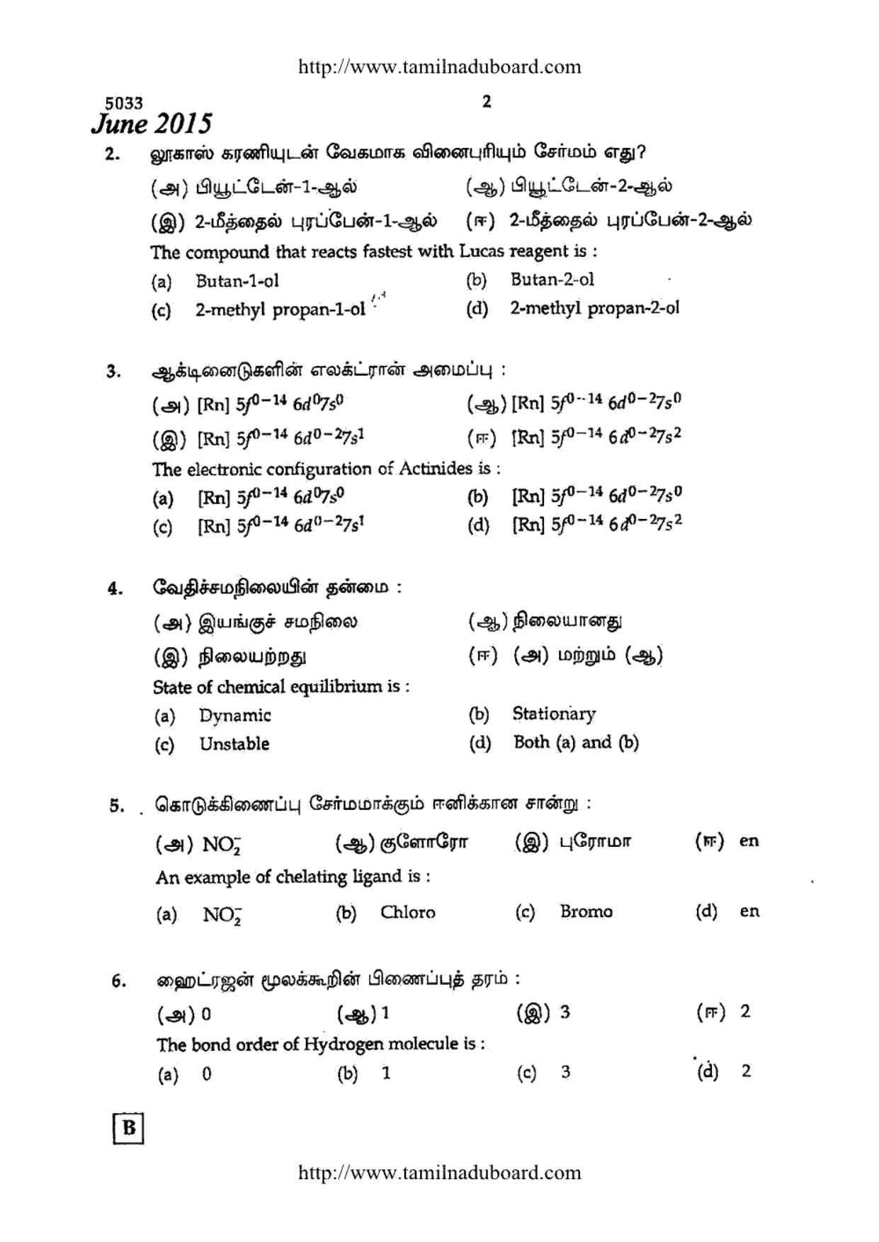 TN Class 12 Chemistry Question Papers Jun 2015 - Page 2