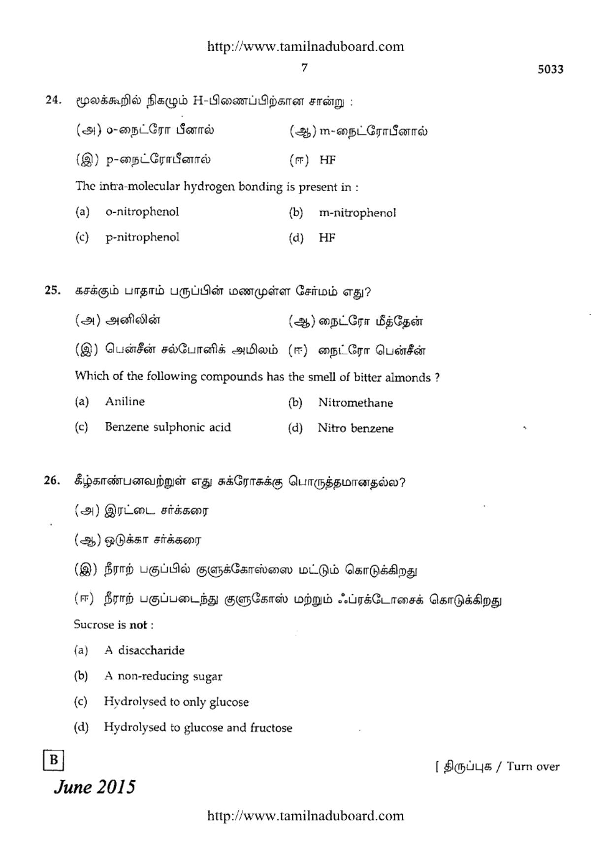 TN Class 12 Chemistry Question Papers Jun 2015 - Page 7