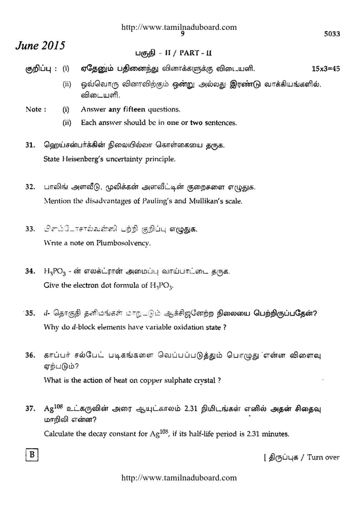 TN Class 12 Chemistry Question Papers Jun 2015 - Page 9