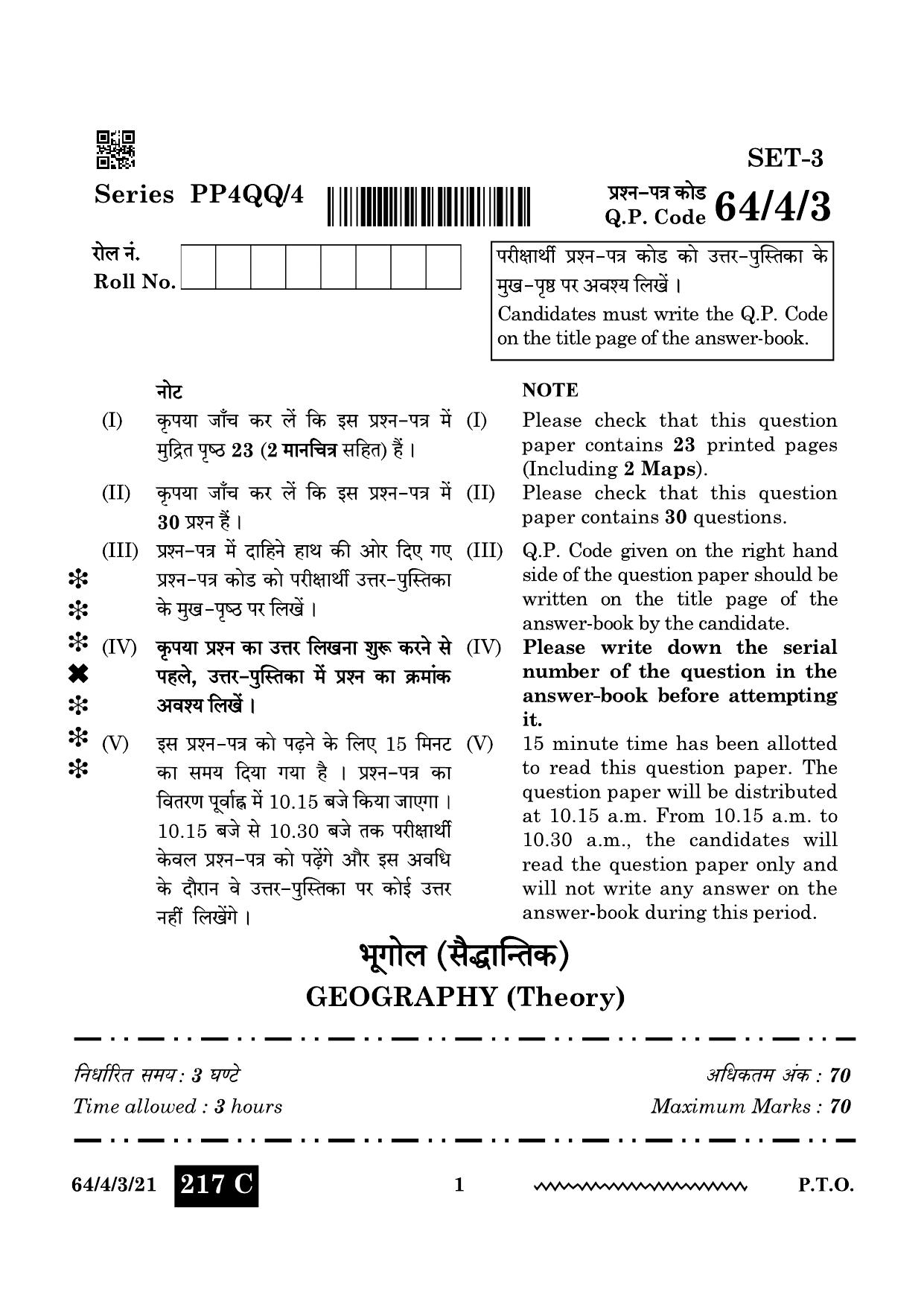 CBSE Class 12 64-4-3 Geography 2024 Question Paper - Page 1