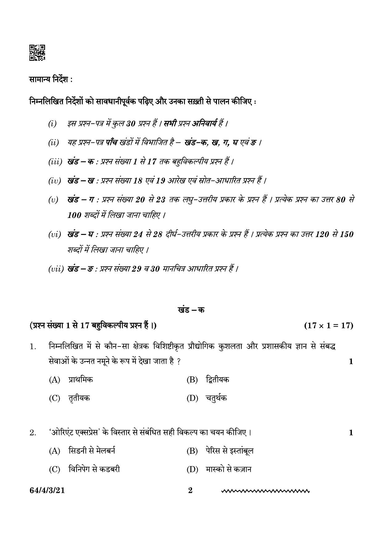 CBSE Class 12 64-4-3 Geography 2024 Question Paper - Page 2