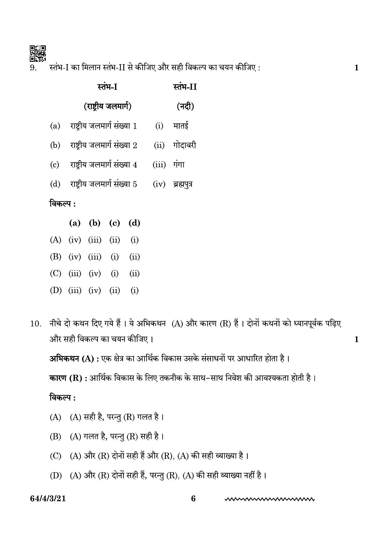 CBSE Class 12 64-4-3 Geography 2024 Question Paper - Page 6