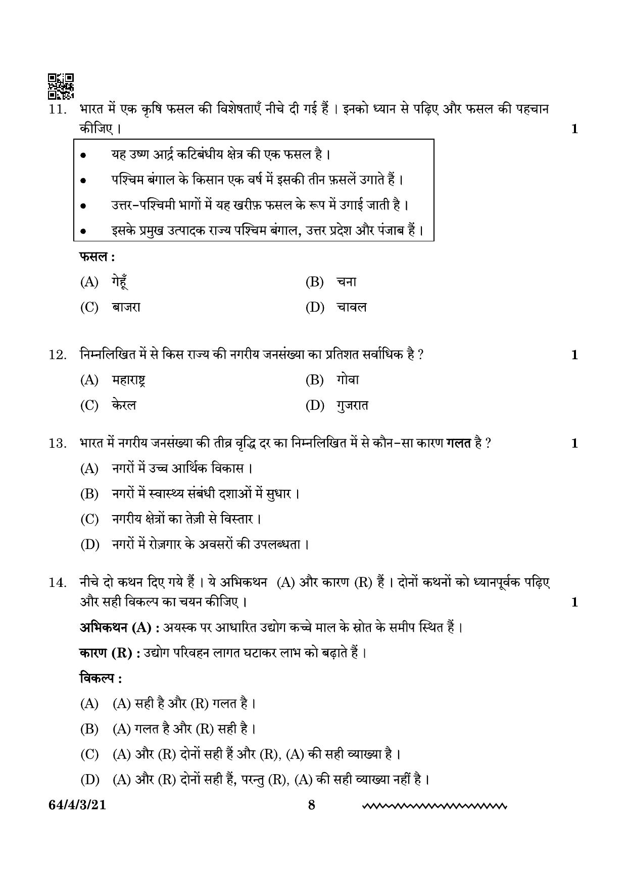 CBSE Class 12 64-4-3 Geography 2024 Question Paper - Page 8