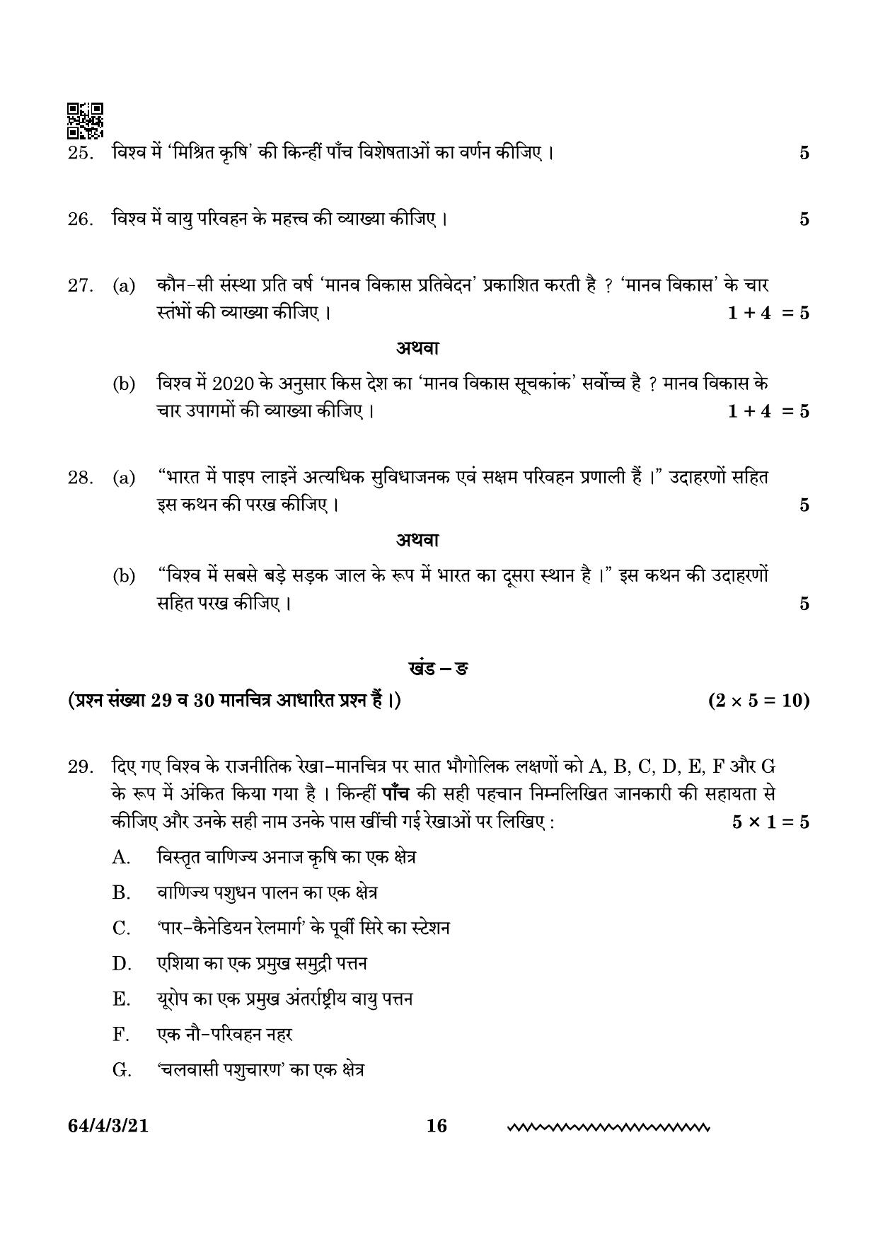 CBSE Class 12 64-4-3 Geography 2024 Question Paper - Page 16