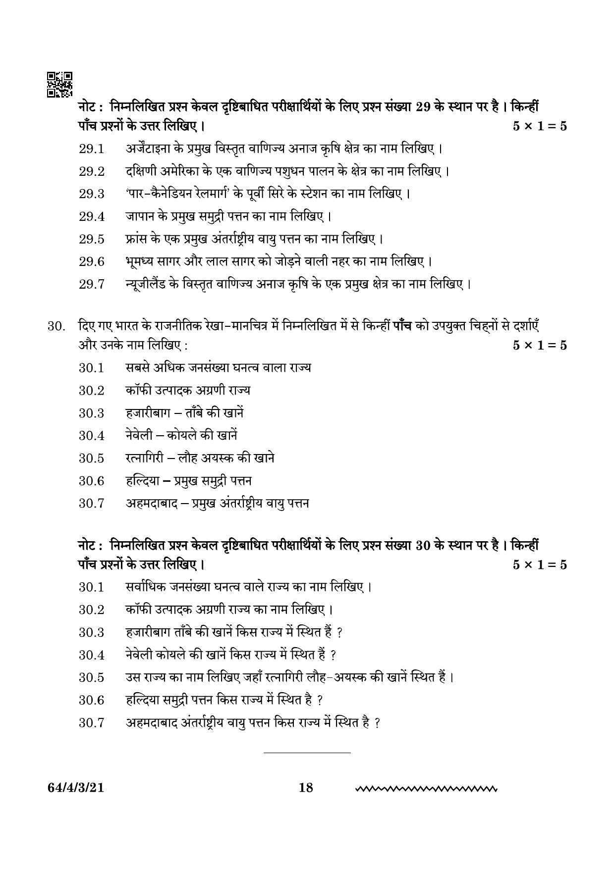 CBSE Class 12 64-4-3 Geography 2024 Question Paper - Page 18