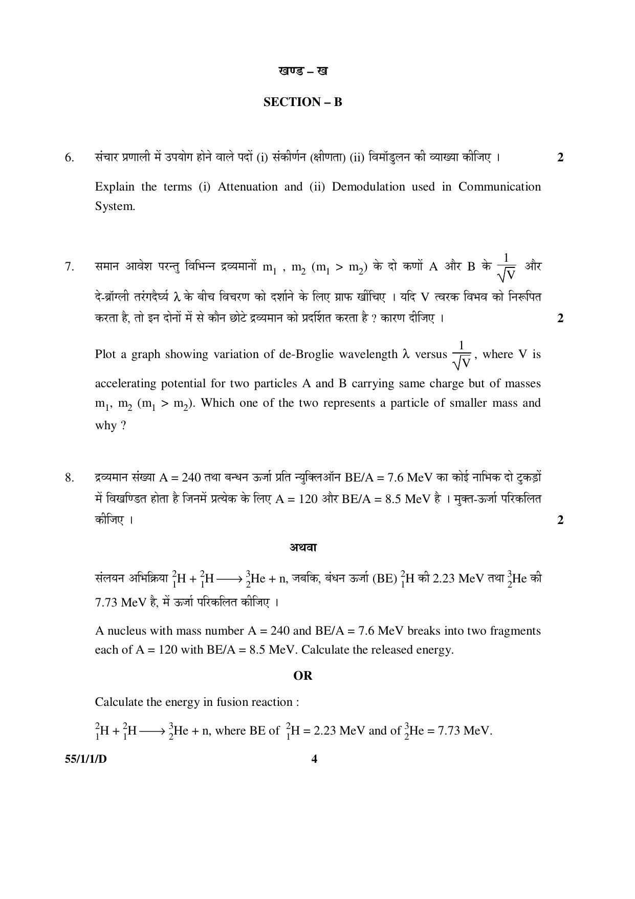 CBSE Class 12 55-1-1-D PHYSICS 2016 Question Paper - Page 4