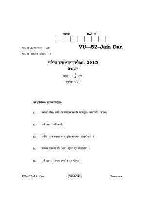 RBSE Jain Darshan 2015 Varishtha Upadhyay Question Paper