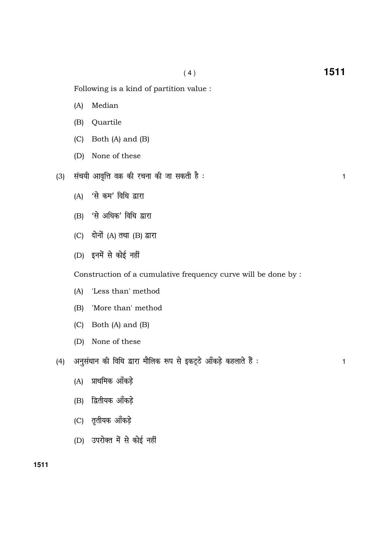 Haryana Board HBSE Class 11 Economics 2021 Question Paper - Page 4