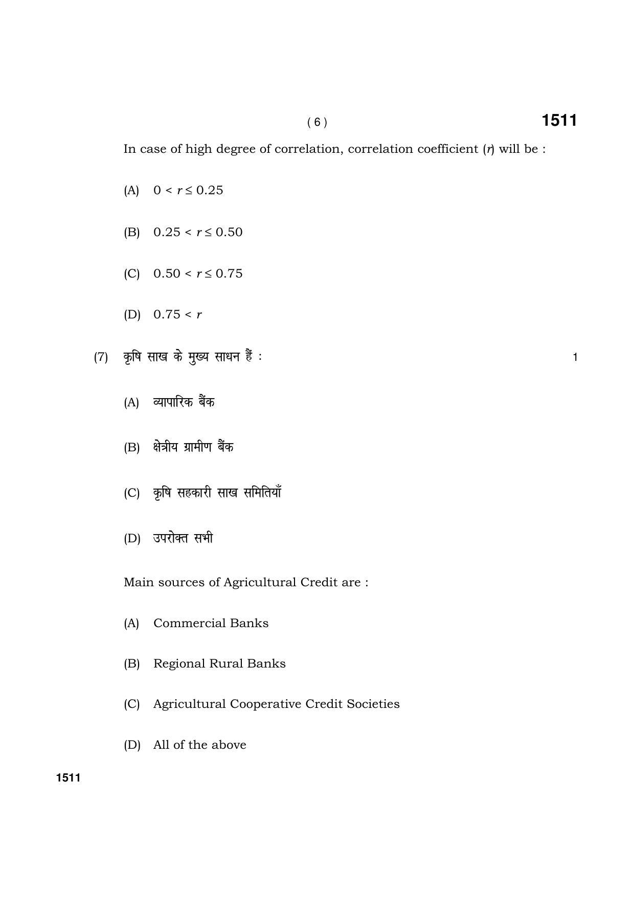 Haryana Board HBSE Class 11 Economics 2021 Question Paper - Page 6