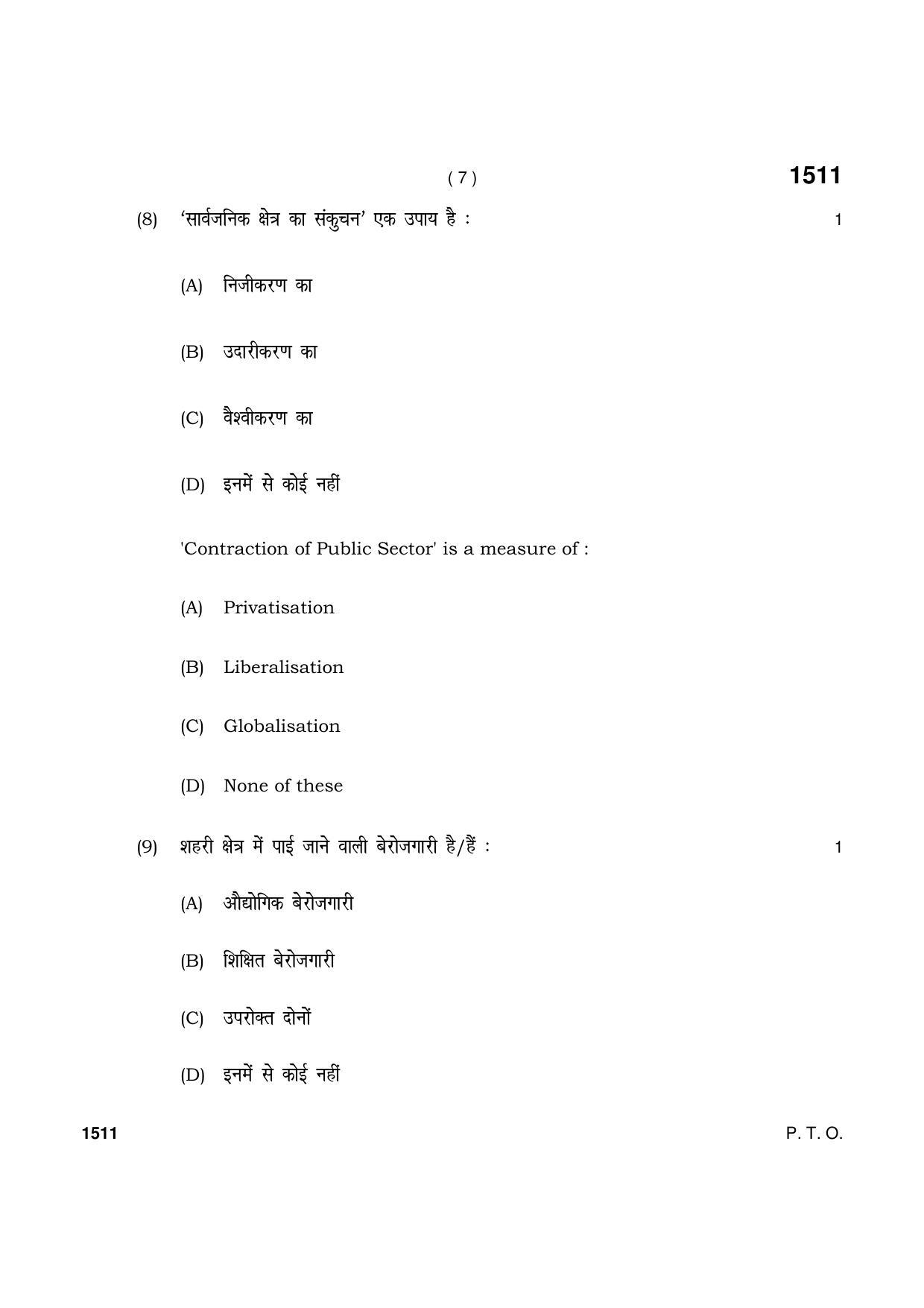 Haryana Board HBSE Class 11 Economics 2021 Question Paper - Page 7