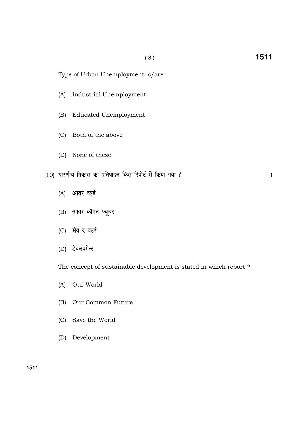 Haryana Board HBSE Class 11 Economics 2021 Question Paper - Page 8