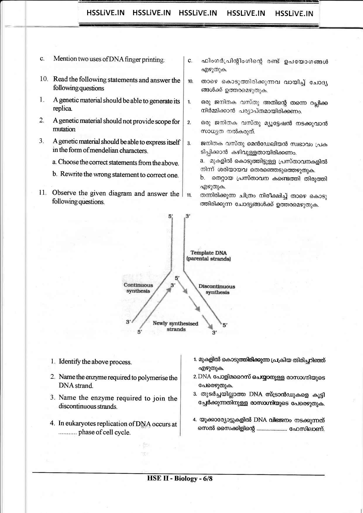 Kerala Plus Two 2018 Biology Model Question paper - Page 6