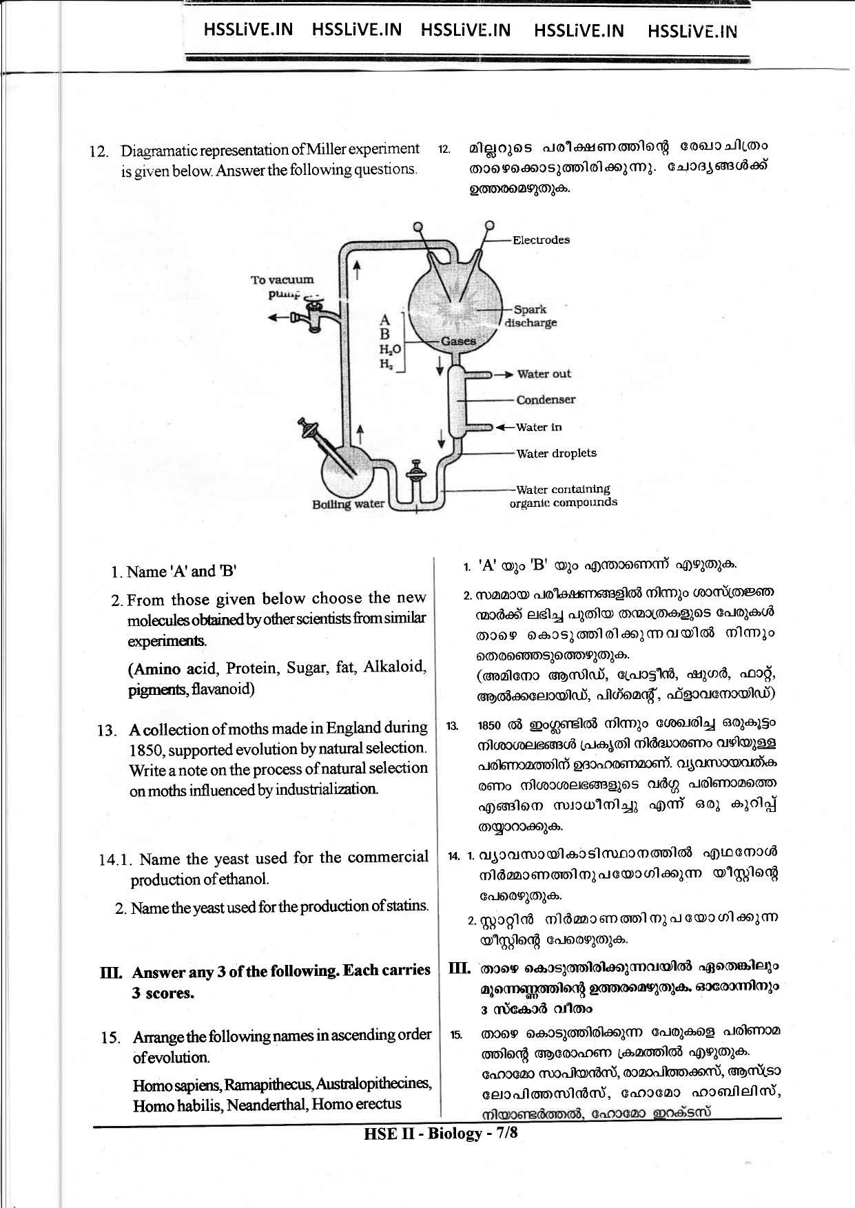 Kerala Plus Two 2018 Biology Model Question paper - Page 7