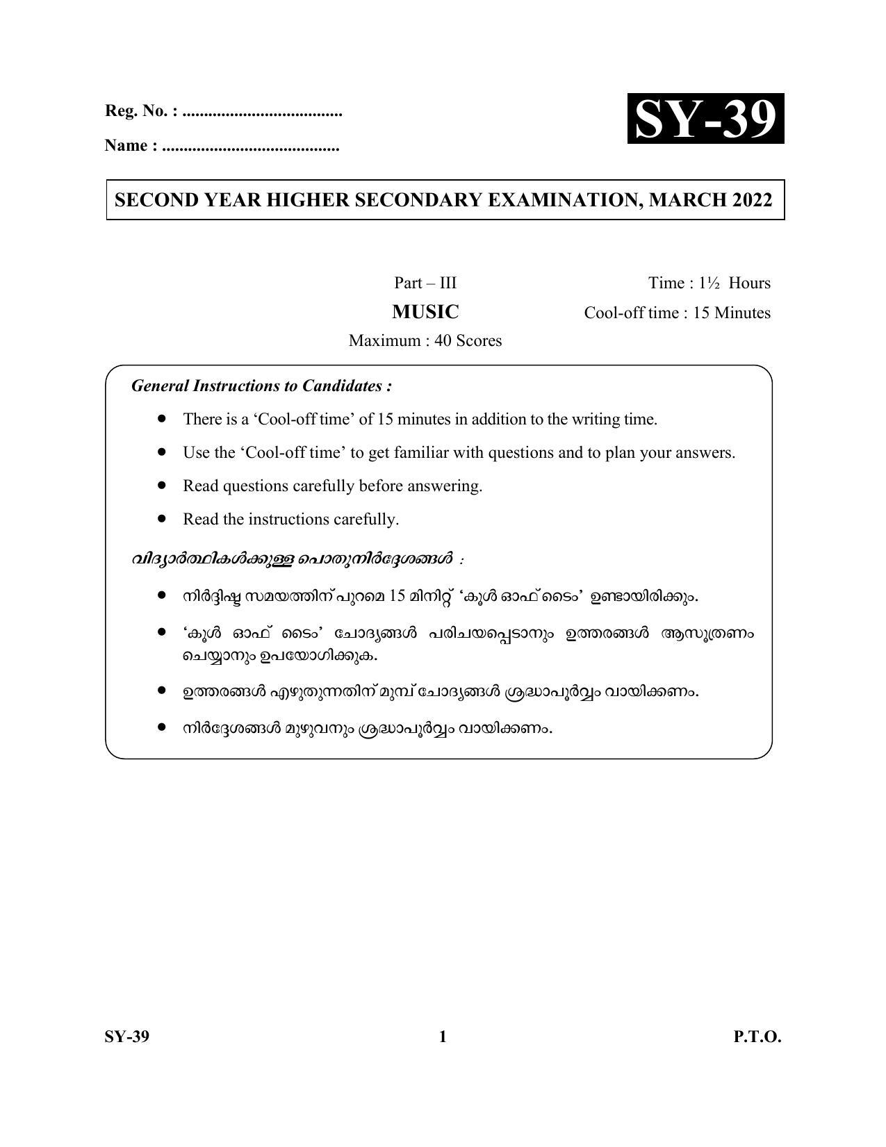 Kerala Plus Two Question Paper 2022 - Music - Page 1