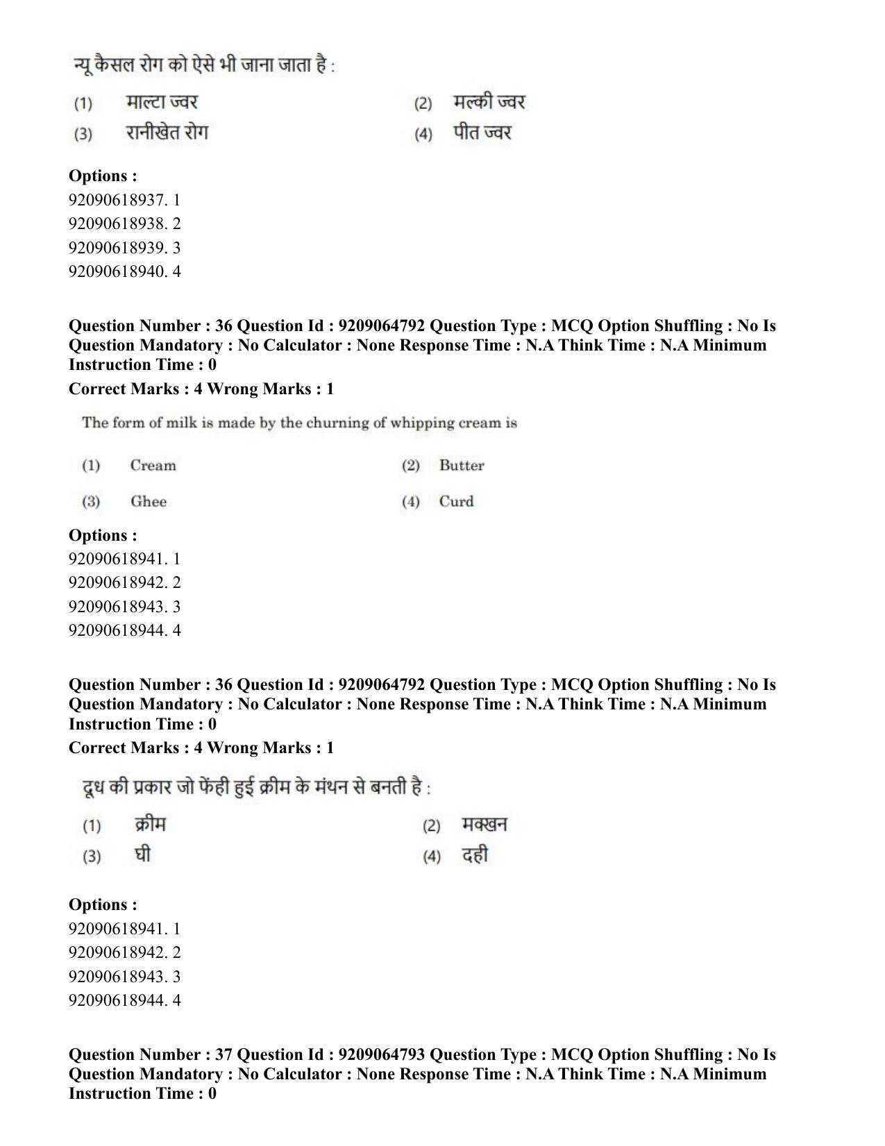 CUET PG 2023: MTQP03 – Dairy Technology (Hindi)-Shift 3 (06-06-2023) Question Paper - Page 34
