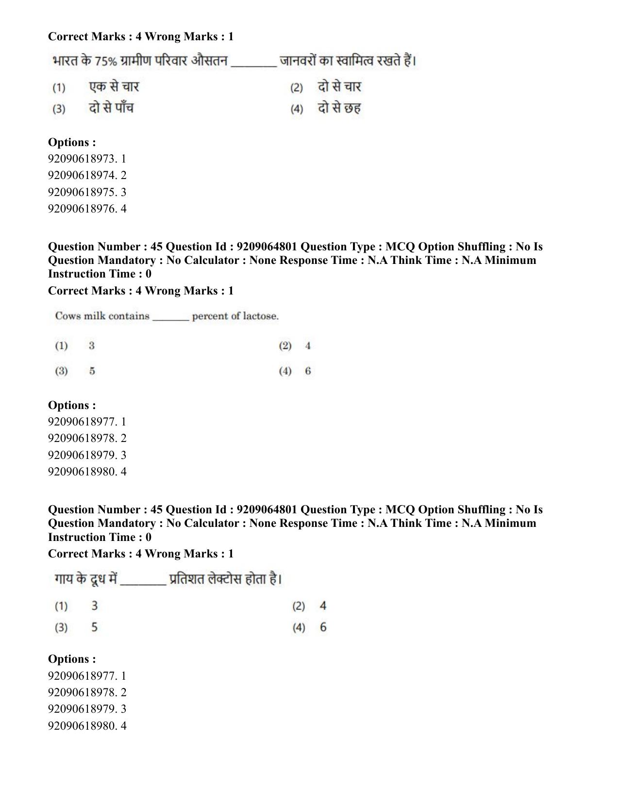 CUET PG 2023: MTQP03 – Dairy Technology (Hindi)-Shift 3 (06-06-2023) Question Paper - Page 43