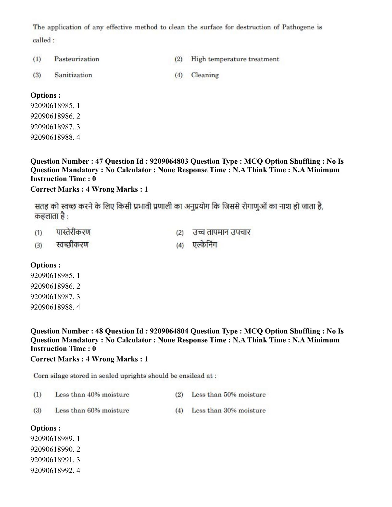 CUET PG 2023: MTQP03 – Dairy Technology (Hindi)-Shift 3 (06-06-2023) Question Paper - Page 45