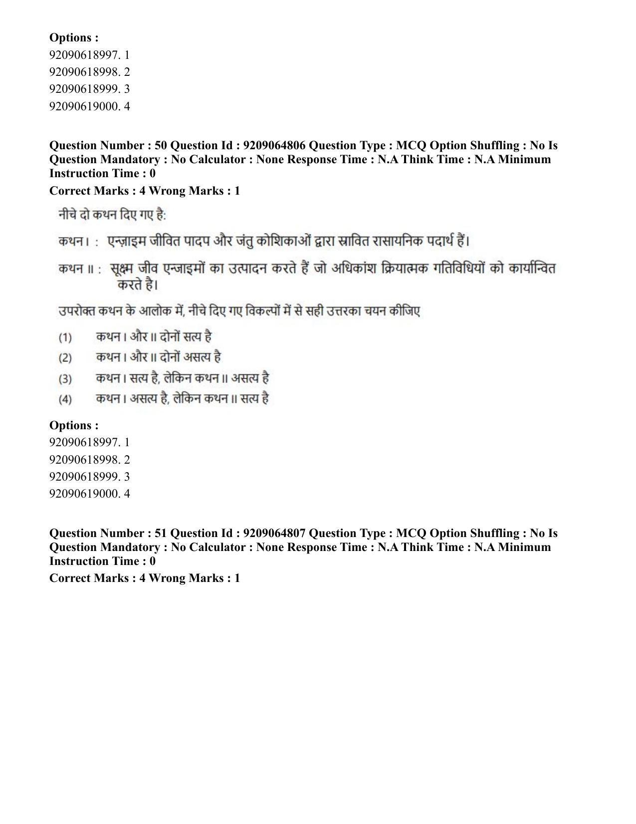 CUET PG 2023: MTQP03 – Dairy Technology (Hindi)-Shift 3 (06-06-2023) Question Paper - Page 48