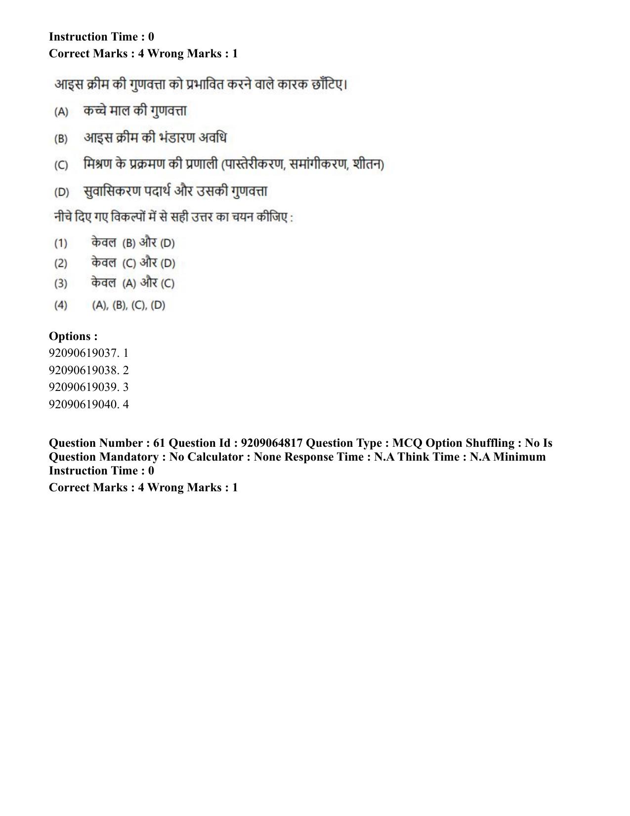 CUET PG 2023: MTQP03 – Dairy Technology (Hindi)-Shift 3 (06-06-2023) Question Paper - Page 58