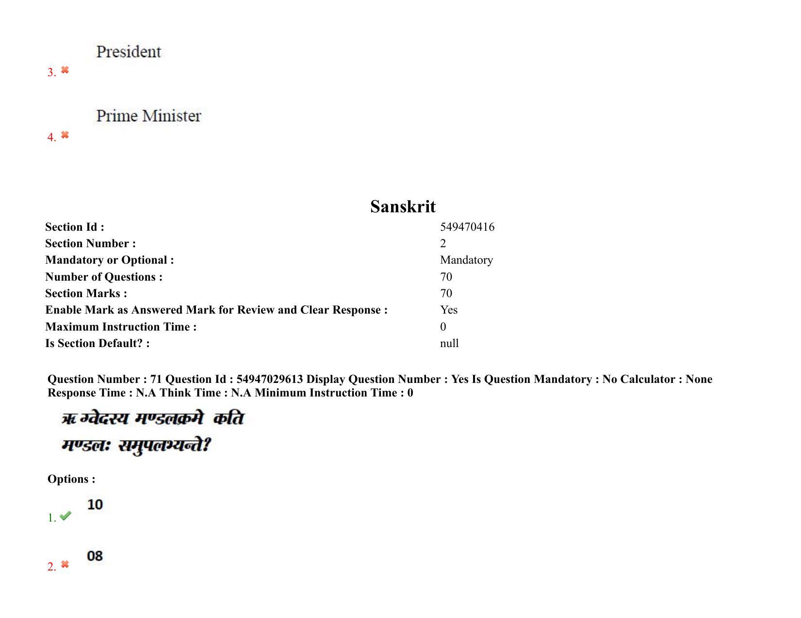 AP RCET 2022: Sanskrit - 19-10-2022 (Wednesday) Session-II Question Paper With keys - Page 56