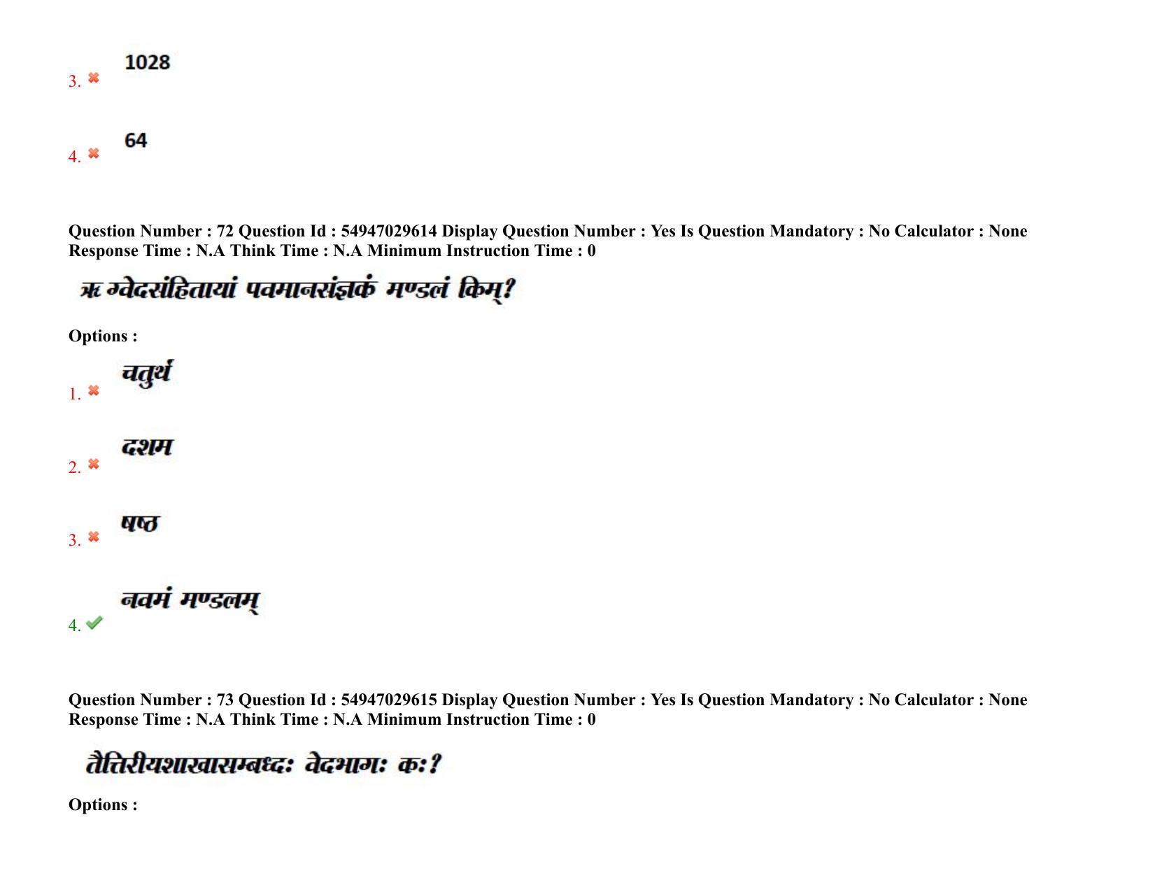 AP RCET 2022: Sanskrit - 19-10-2022 (Wednesday) Session-II Question Paper With keys - Page 57