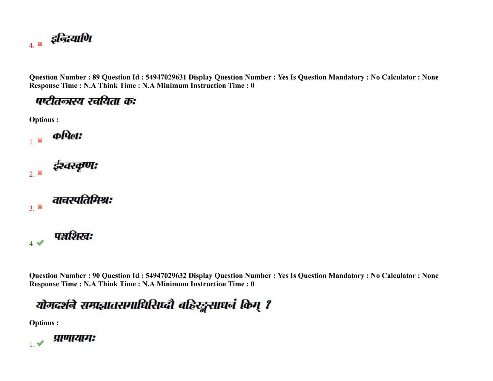 AP RCET 2022: Sanskrit - 19-10-2022 (Wednesday) Session-II Question Paper With keys - Page 67