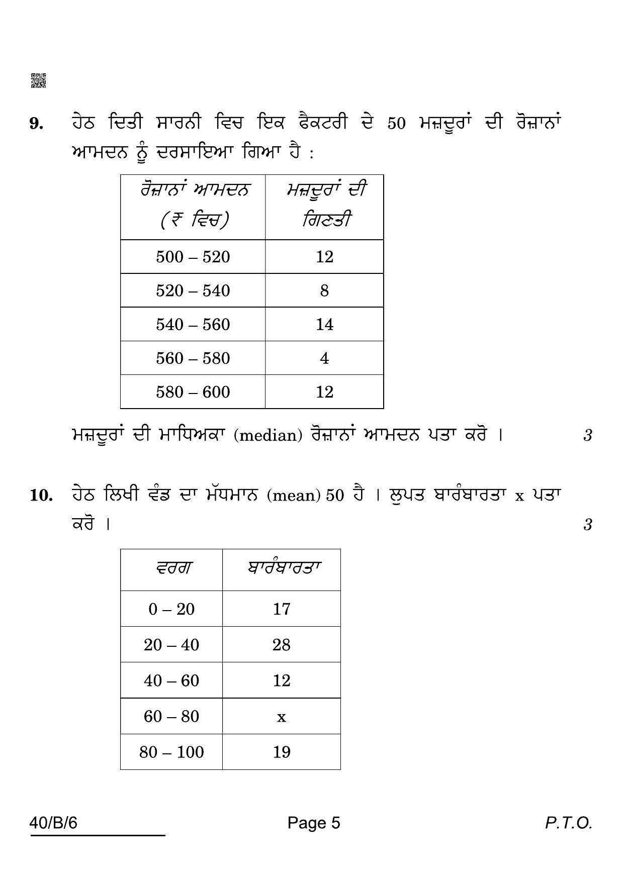 CBSE Class 10 40-B-6 Maths Std Punjabi 2022 Compartment Question Paper - Page 5