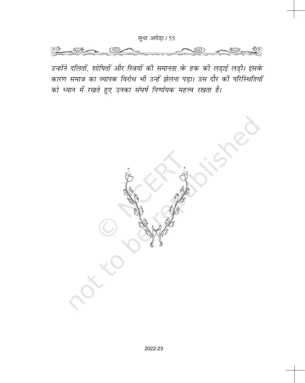 NCERT Book for Class 11 Hindi Antra Chapter 5 ज्योतिबा फुले - Page 2