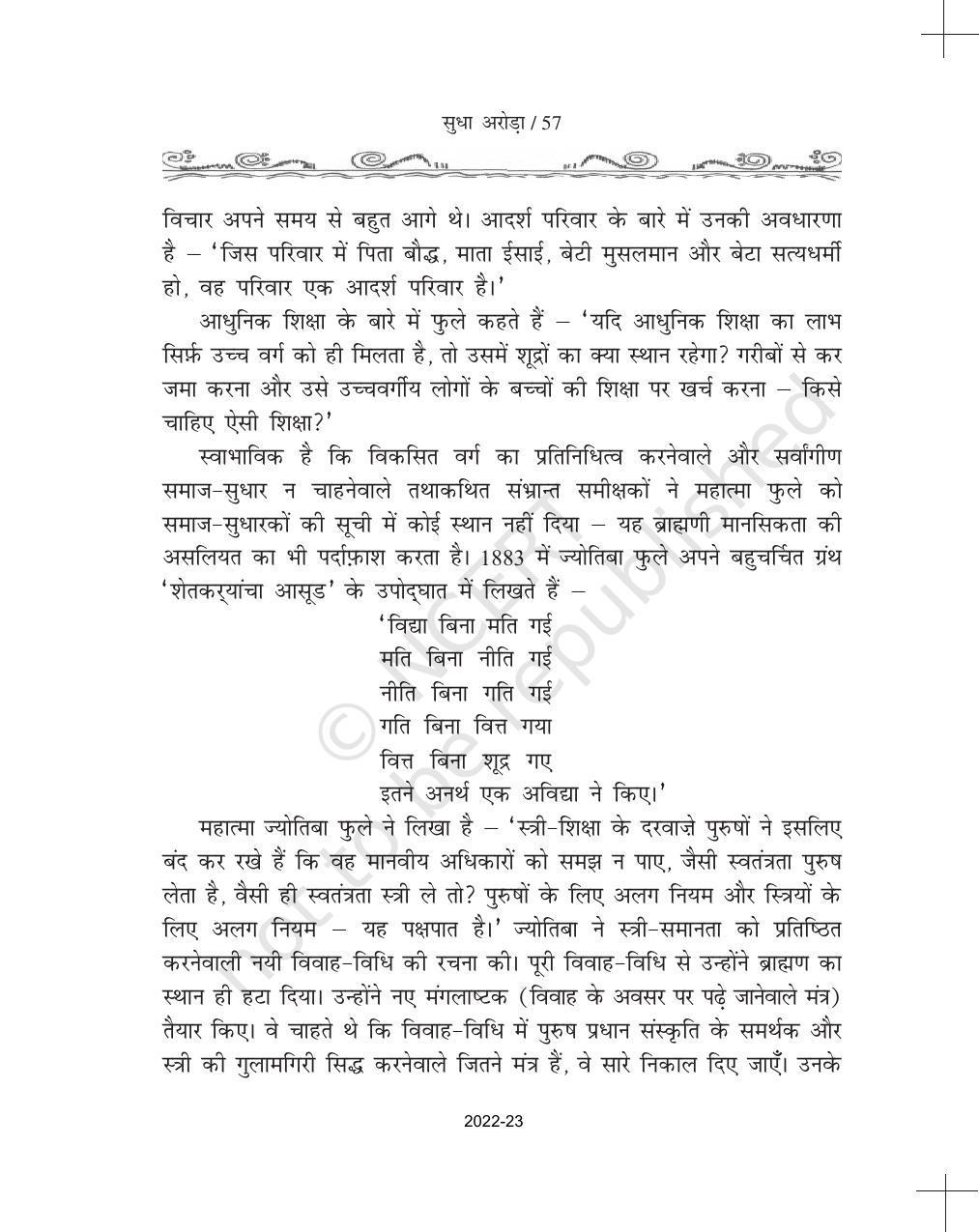 NCERT Book for Class 11 Hindi Antra Chapter 5 ज्योतिबा फुले - Page 4