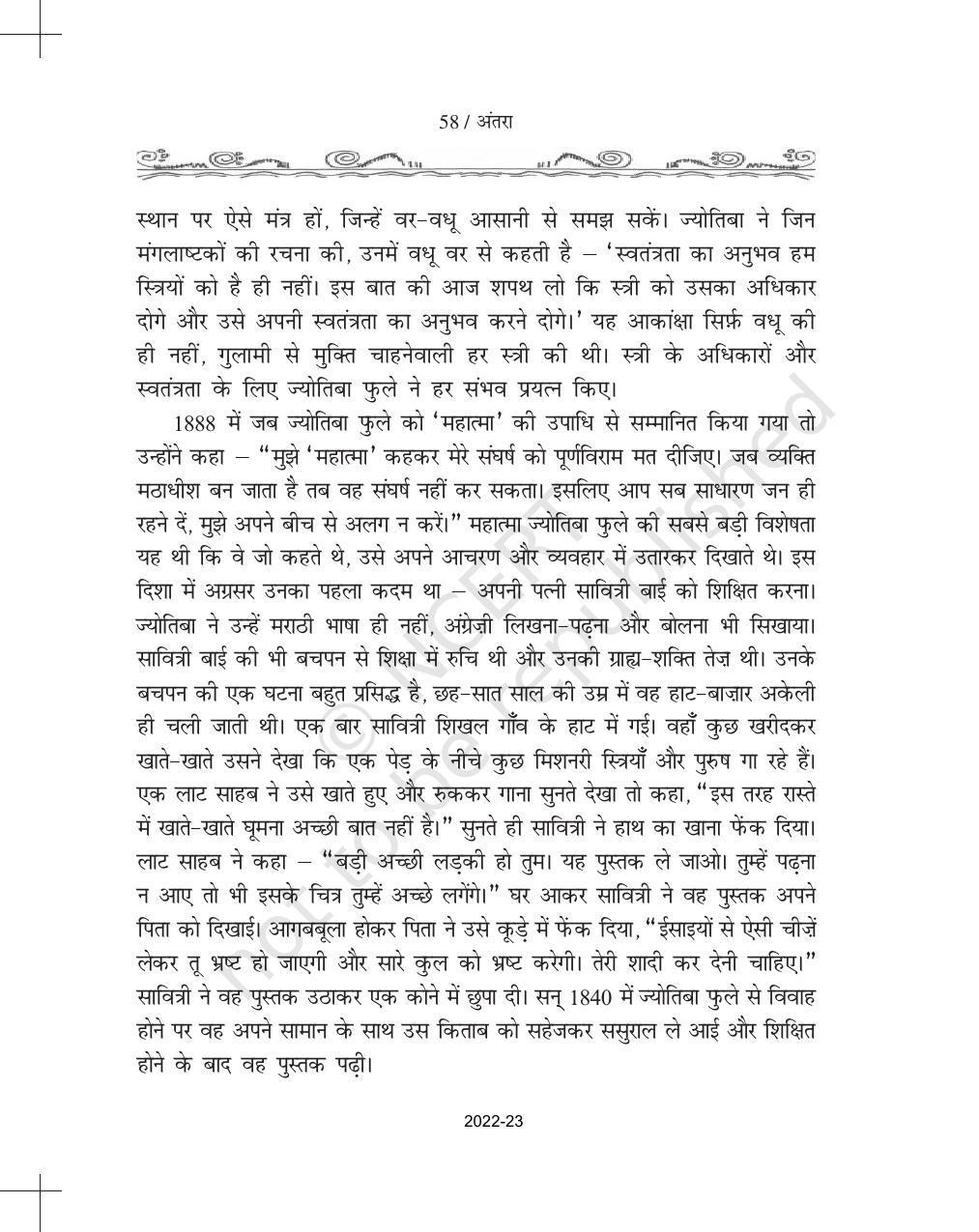 NCERT Book for Class 11 Hindi Antra Chapter 5 ज्योतिबा फुले - Page 5
