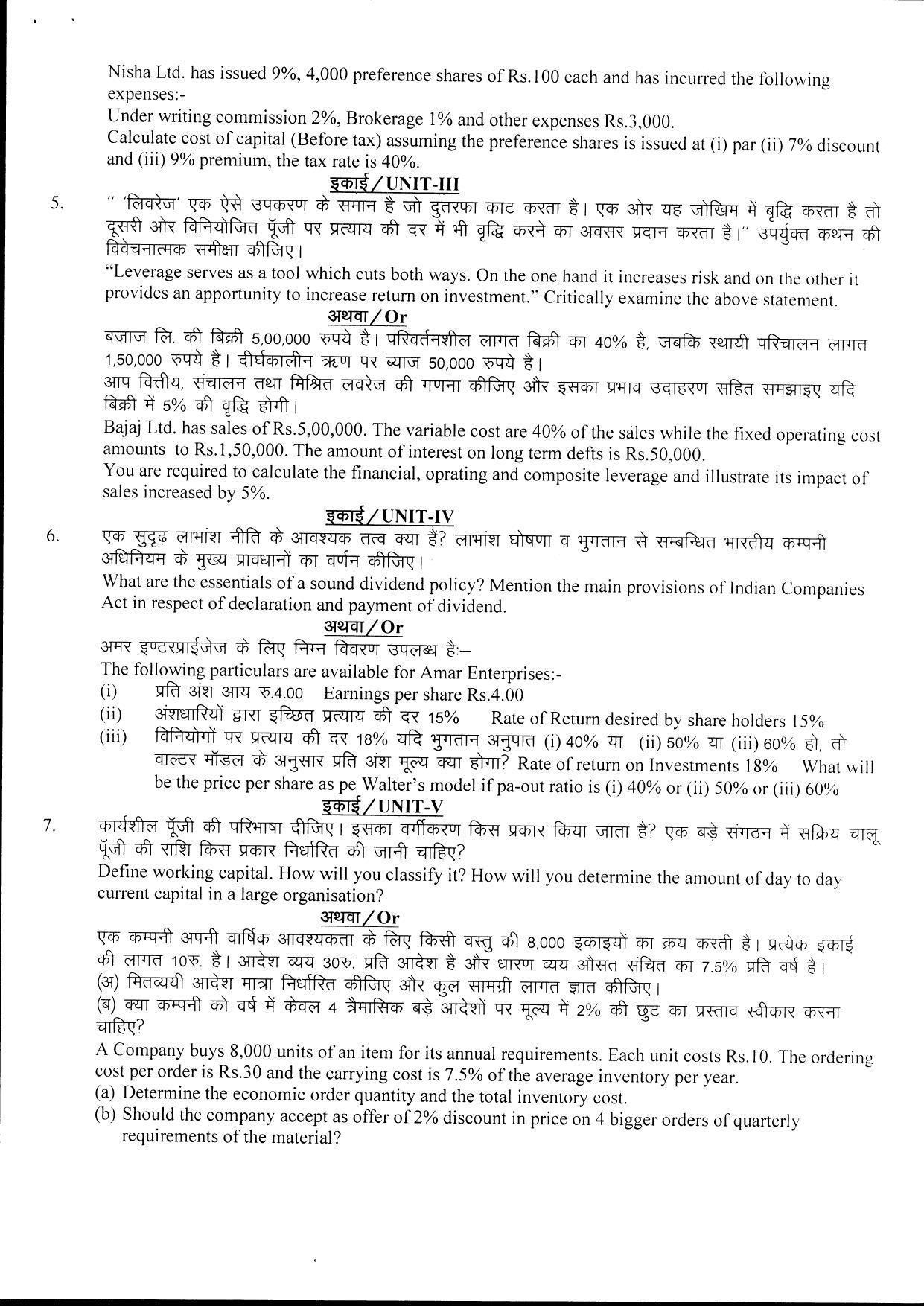 Bilaspur University Question Paper June 2022:M.COM (Fourth Semester) Financial Management Paper 1 - Page 3