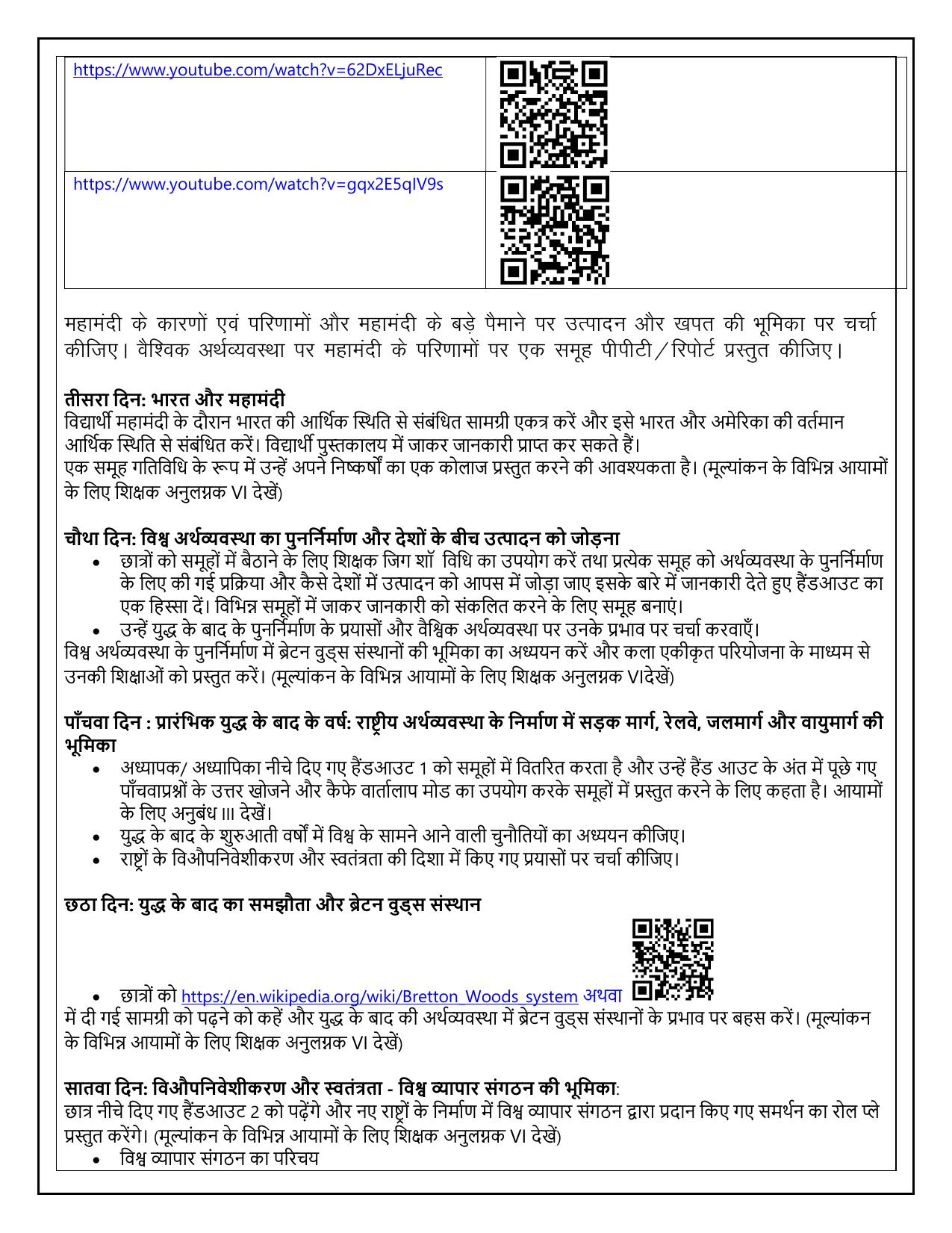 Edudel Class 10 Social Science (Hindi Medium) Syllabus 2025 - Page 21
