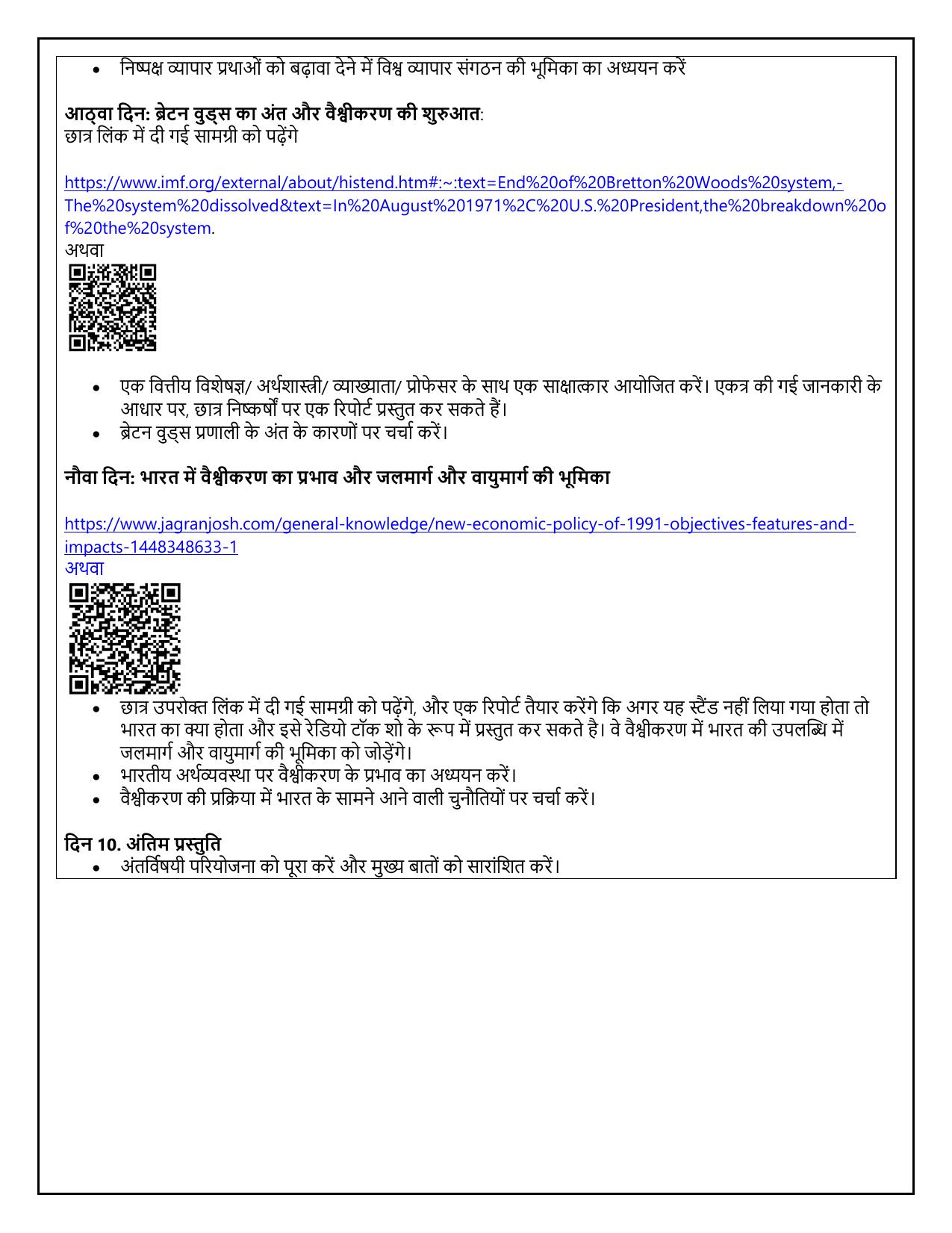 Edudel Class 10 Social Science (Hindi Medium) Syllabus 2025 - Page 22